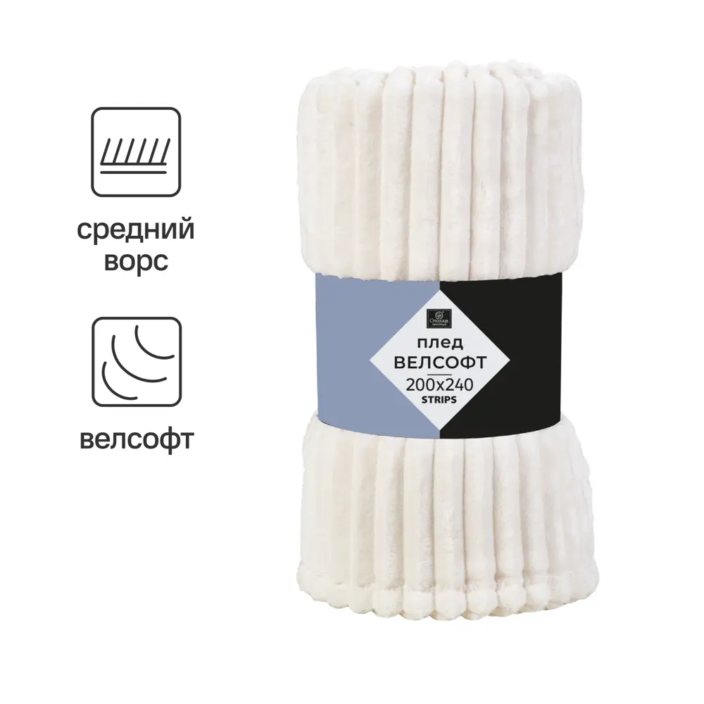 СТОЛИЦА ТЕКСТИЛЯ Плед Strips из велсофта - уют в молочных тонах 89312865 STLM-1535875 - Вид №1