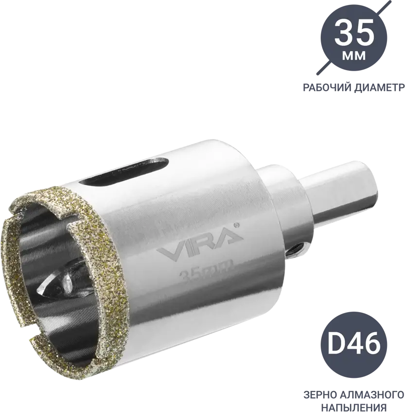 Алмазная коронка VIRA 35 мм для керамогранита и плитки 84721422