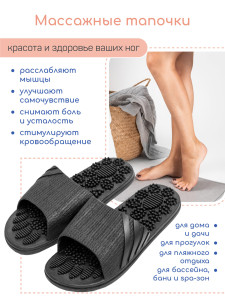 90776843 Тапочки с массажным эффектом Relax Step открытый нос чёрный р.36-37 STLM-0377749 AMARO HOME