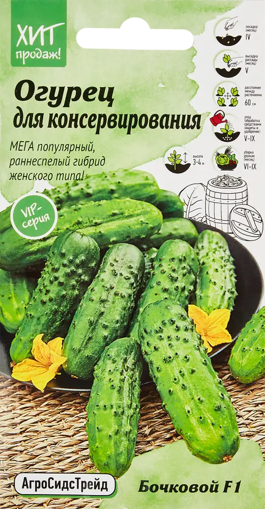 АГРОСИДСТРЕЙД Бочковой F1 — огурцы для идеальной засолки 83583831