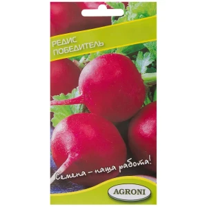 Семена Редис «Победитель» (Агрони)
