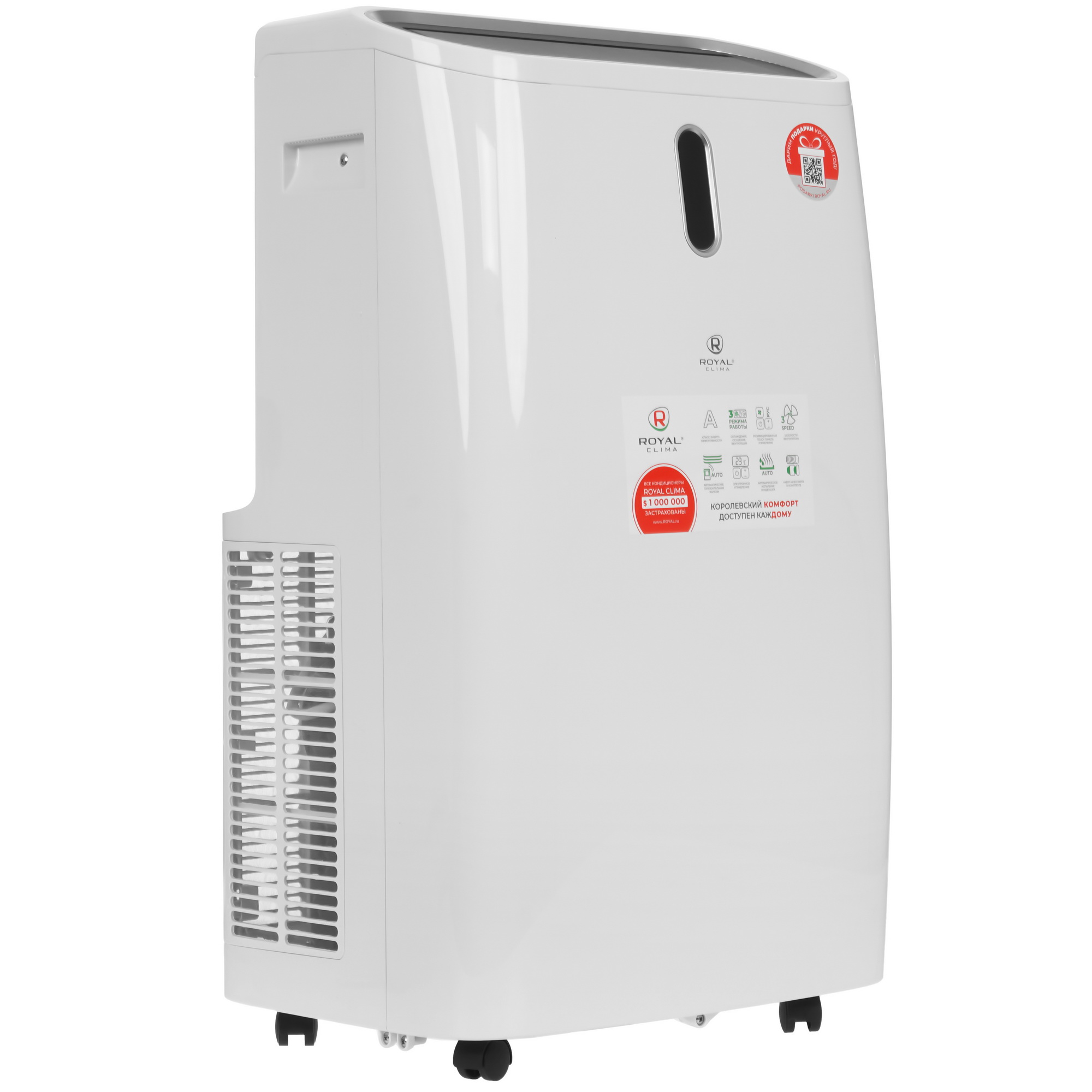 9100999 Кондиционер мобильный Royal Clima STRADA RM-ST39CH-E белый STDN-0020040