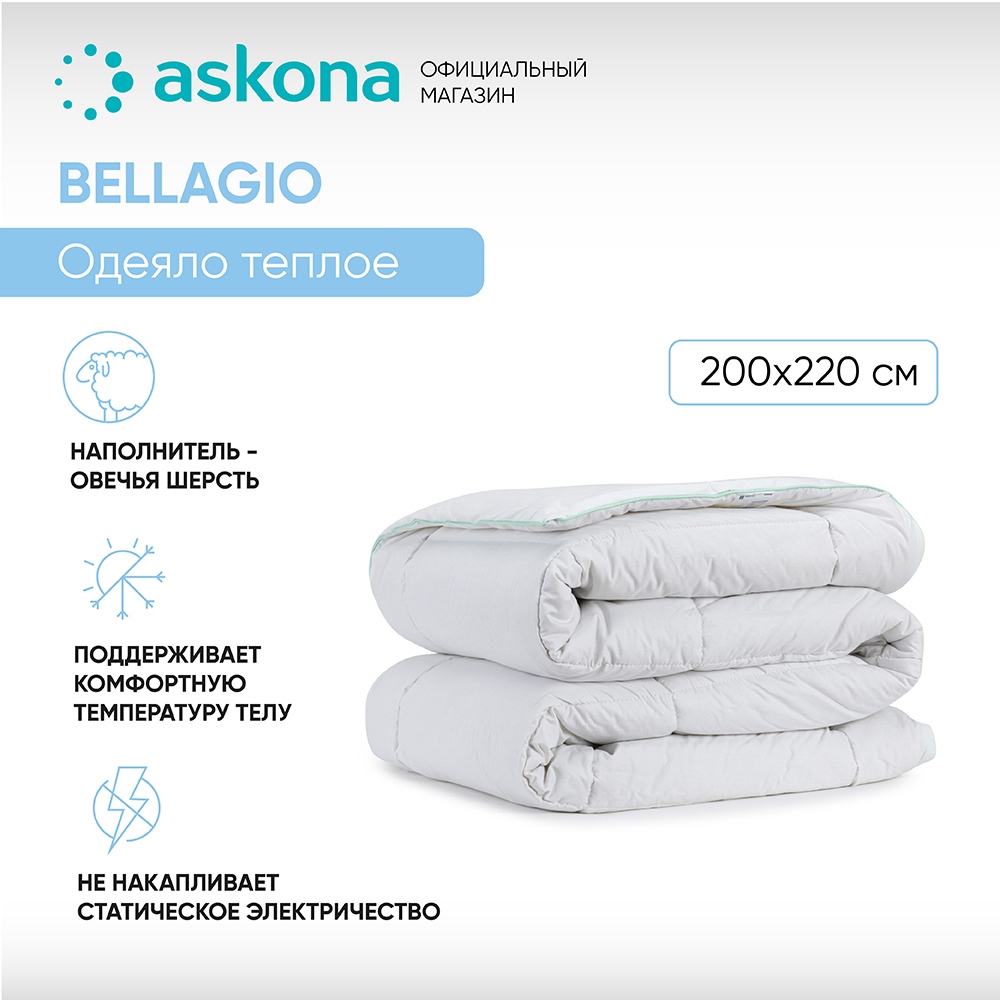 91086617 Одеяло Bellagio 200x220 см шерсть STLM-0477017 ASKONA