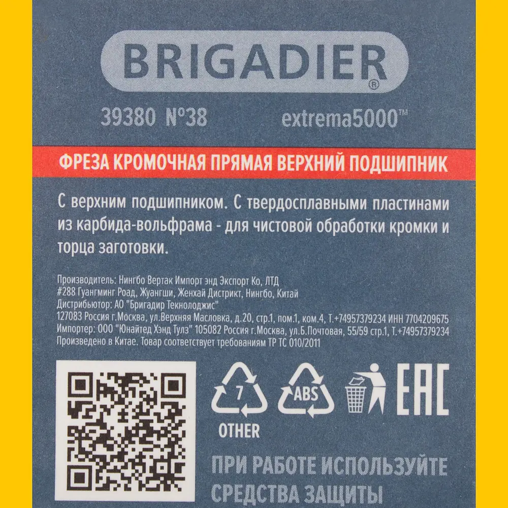 Фреза кромочная прямая Brigadier D19x26 мм STLM-2020372 - Вид №3