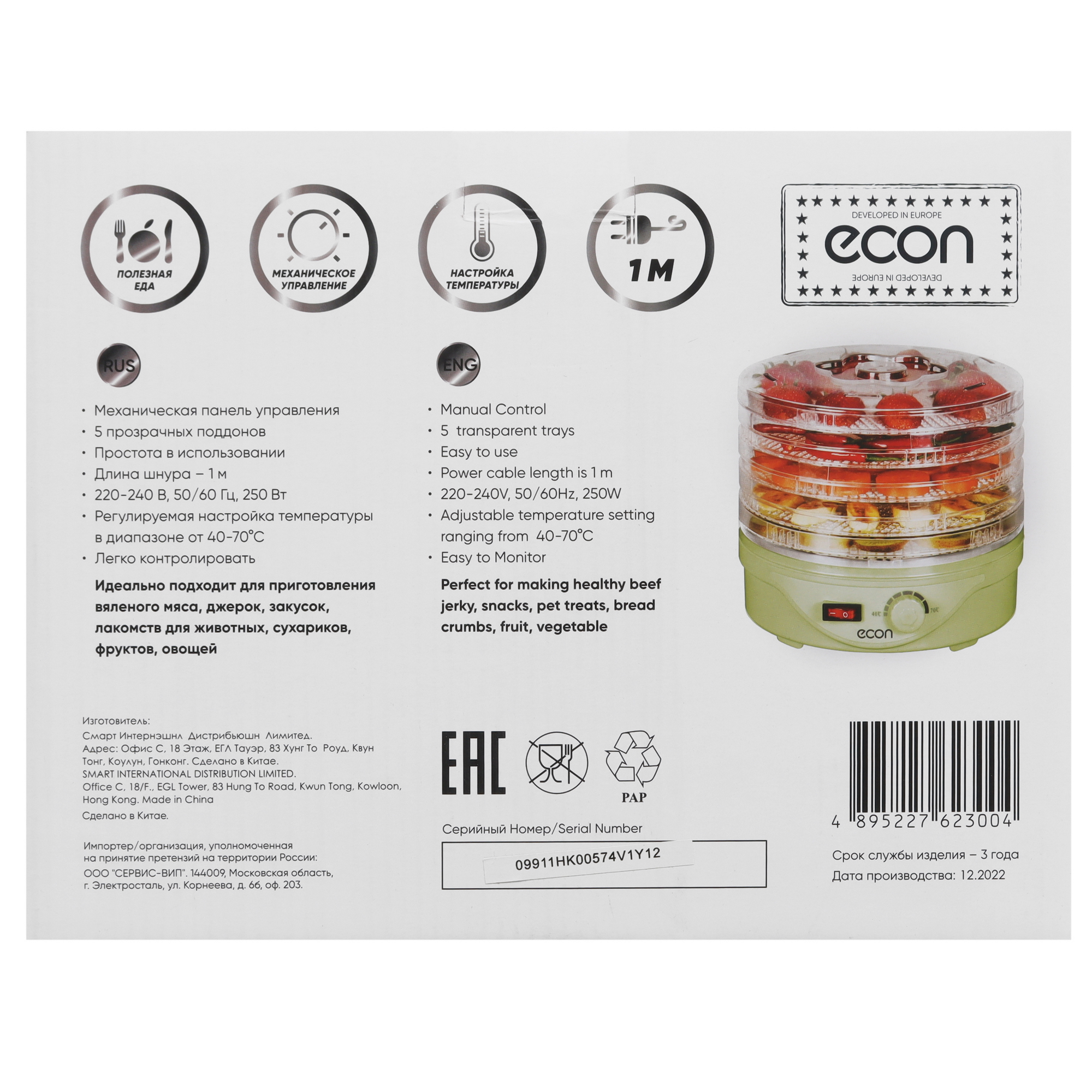 5353560 Сушилка для овощей и фруктов ECON ECO-3012FD зеленый STDN-0021868 - Вид №7