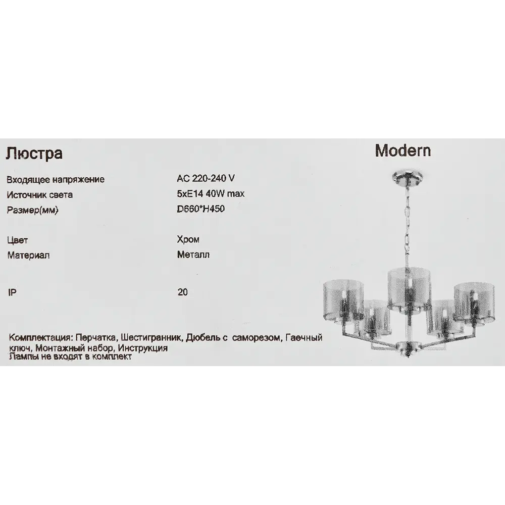 Потолочный светильник Freya FR5096PL-05CH с 5 плафонами 84239398 STLM-0047349 - Вид №8