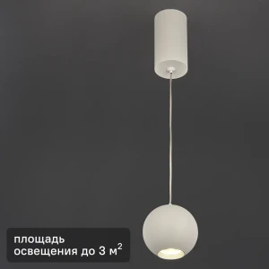 Светильник подвесной светодиодный 50215/1 IP20 7W нейтральный белый свет цвет белый 83961975 STLM-2046618