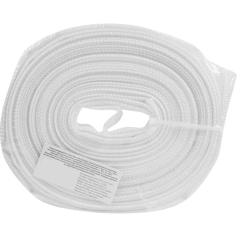 Рукав напорный 35 мм, 20 м BOUTTE STLM-2014125 - Вид №2