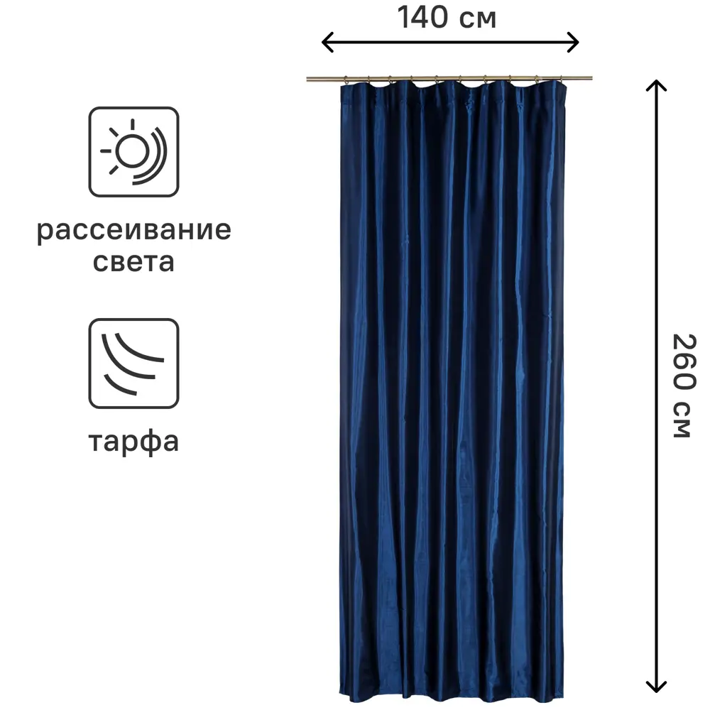 Штора на ленте Taffy Saphir 1 140x260 см полиэстер цвет синий 82111949 STLM-2095513 Santreyd  - Вид №2