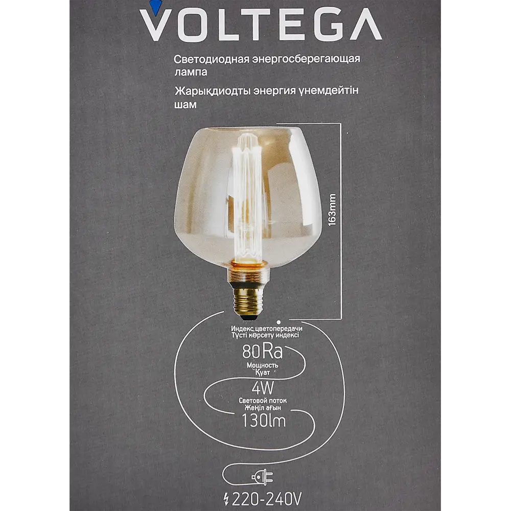 Филаментная лампа Voltega 8544 с фигурным дизайном и тёплым светом 89376365 STLM-1547959 - Вид №5