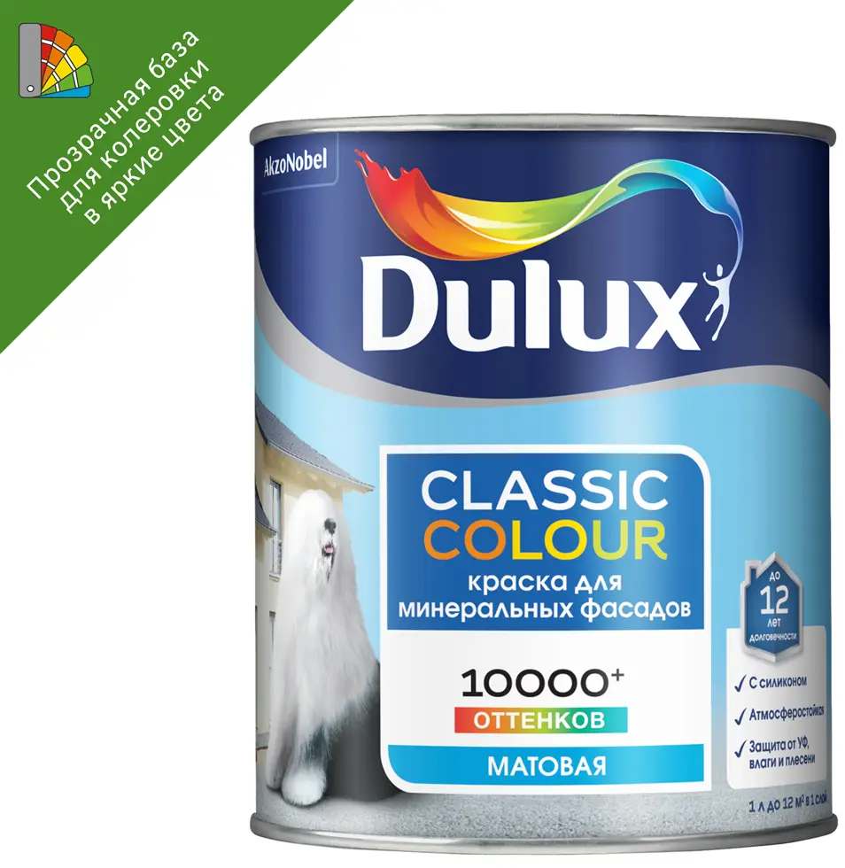 Краска Dulux Classic Colour для фасада - прозрачная база BC 0.9 л 17115411