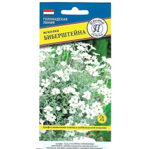 Семена цветов Ясколка биберейная белая Престиж семена