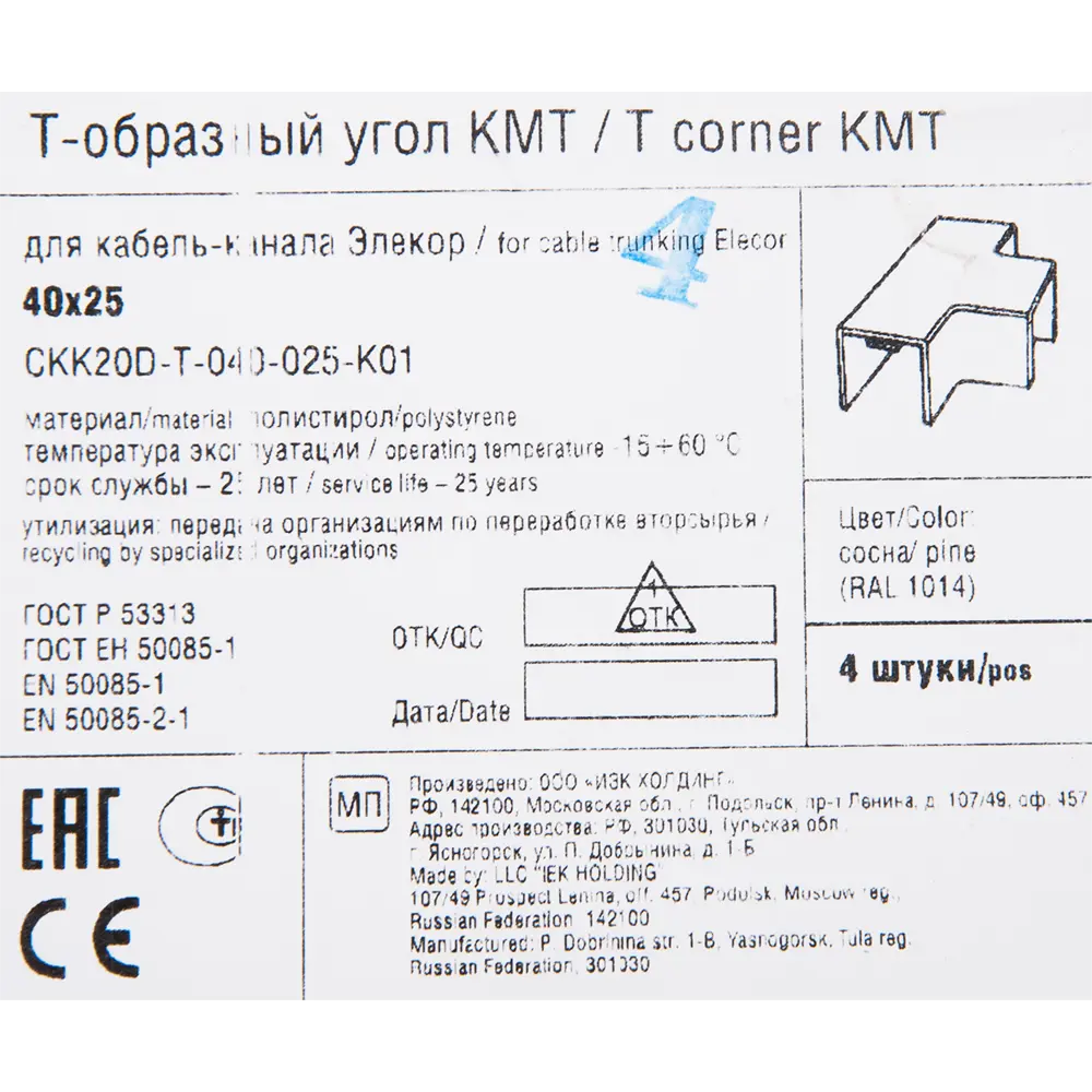 Тройник для кабель-канала IEK 40x25 мм цвет сосна 4 шт. 82411311 STLM-2202895  - Вид №2