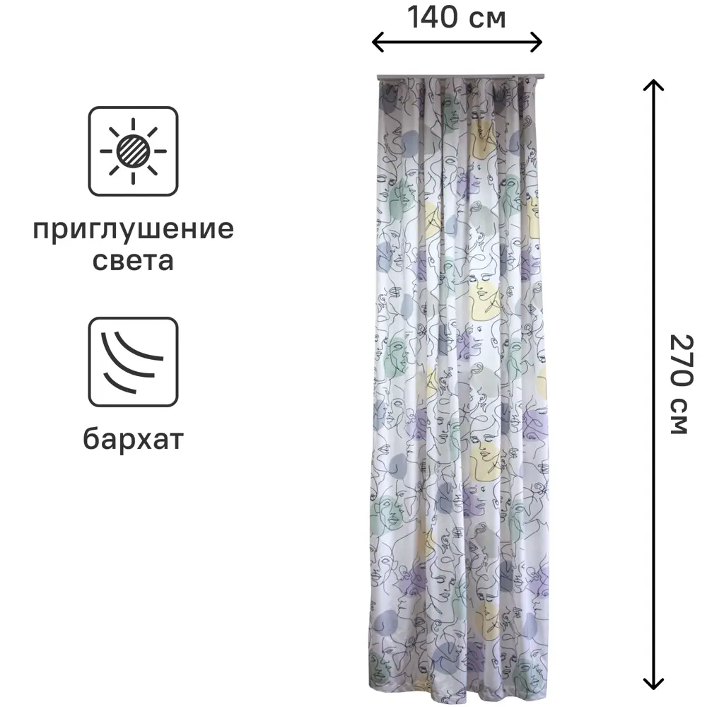 Штора на ленте «Набросок» 140x260 см цвет жёлтый 82701251 STLM-2042266 SEASONS  - Вид №2