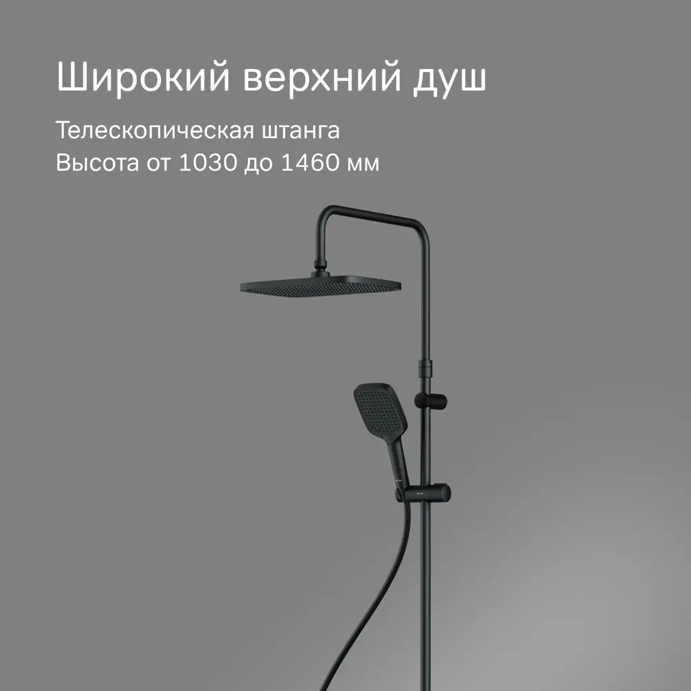 Душевая система AM.PM Flash — стильная черная с тремя режимами 89346525 STLM-0988079 - Вид №2