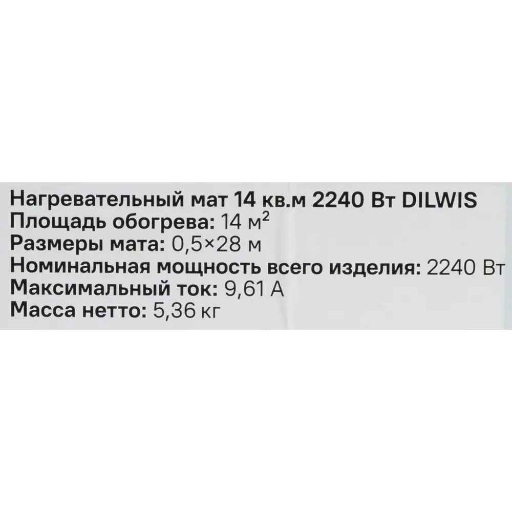Нагревательный мат для теплого пола DILWIS 14 м2 2240 Вт 89398471 STLM-2125156  - Вид №6