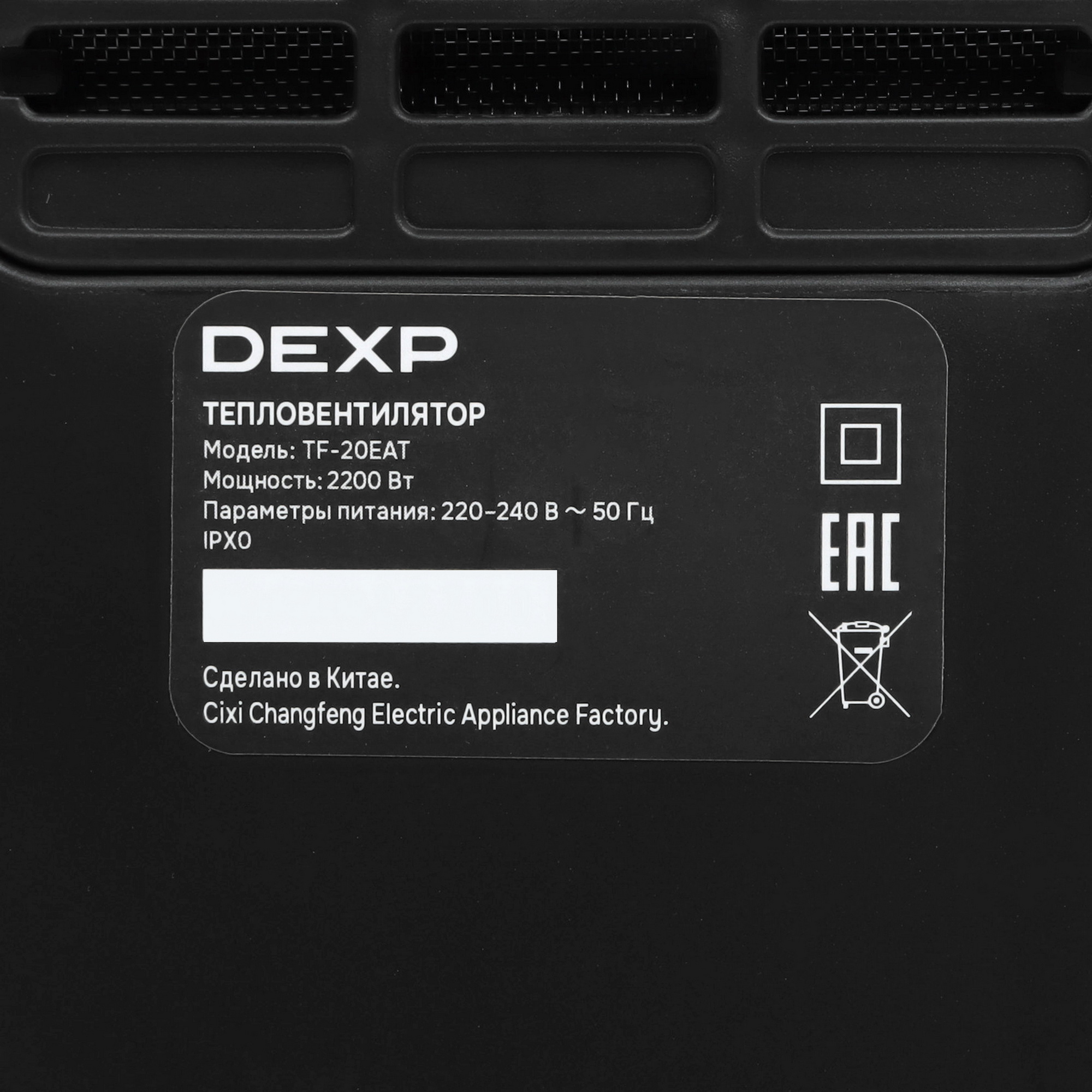 9121374 Тепловентилятор DEXP TF-20EAT STDN-0073771 - Вид №4