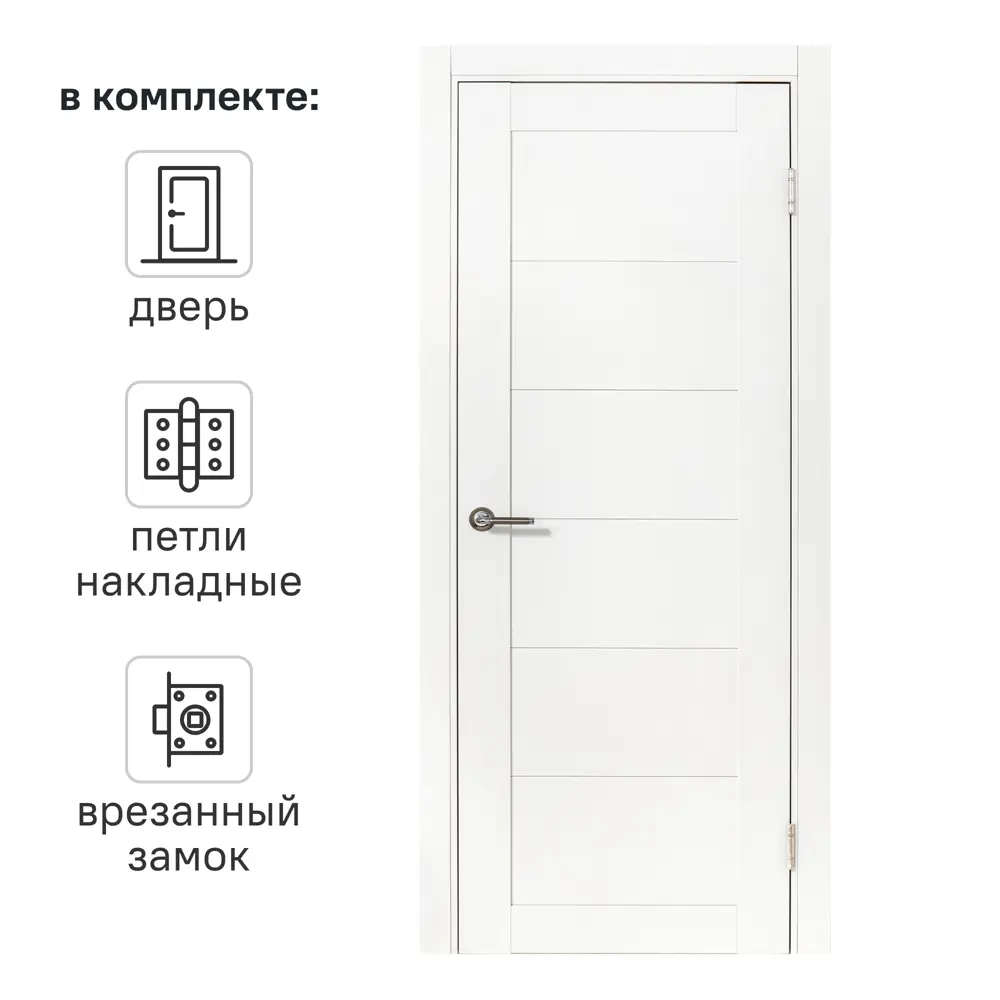 Дверь межкомнатная глухая Богема 80x200 см Hardflex цвет белый с замком и петлями PORTIKA STLM-2130060