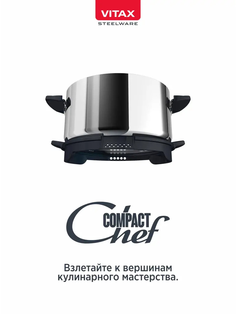91769315 Кастрюля 2.9 л с крышкой Vitax Compact Chef нержавеющая сталь цвет серебряное зеркало STLM-0883134