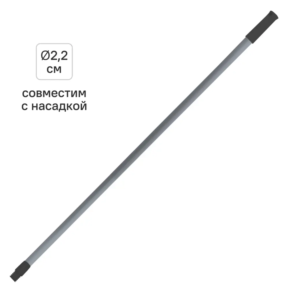 Черенок Rock N Roll антрацит 110 см SPIN&CLEAN STLM-2159598