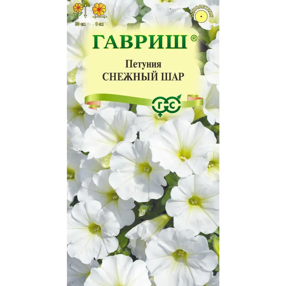 Семена цветов Гавриш петуния Снежный шар STLM-2058480