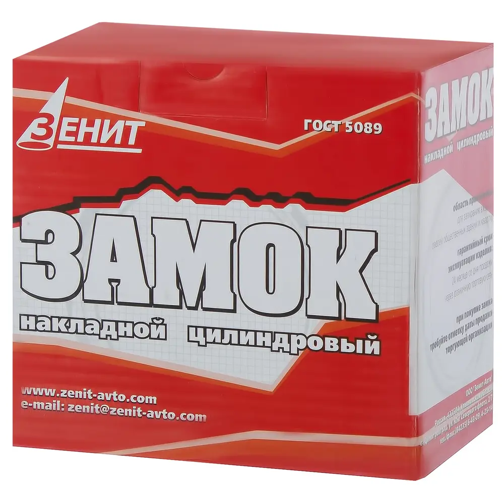 ЗЕНИТ Накладной замок для входных дверей с цилиндровым механизмом 17868981 STLM-0008863 - Вид №2