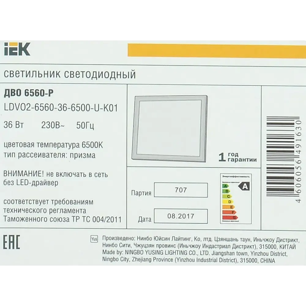 Панель светодиодная IEK Призма 6560-P 36 Вт 6500 К цвет белый 81952476 STLM-2012048  - Вид №8