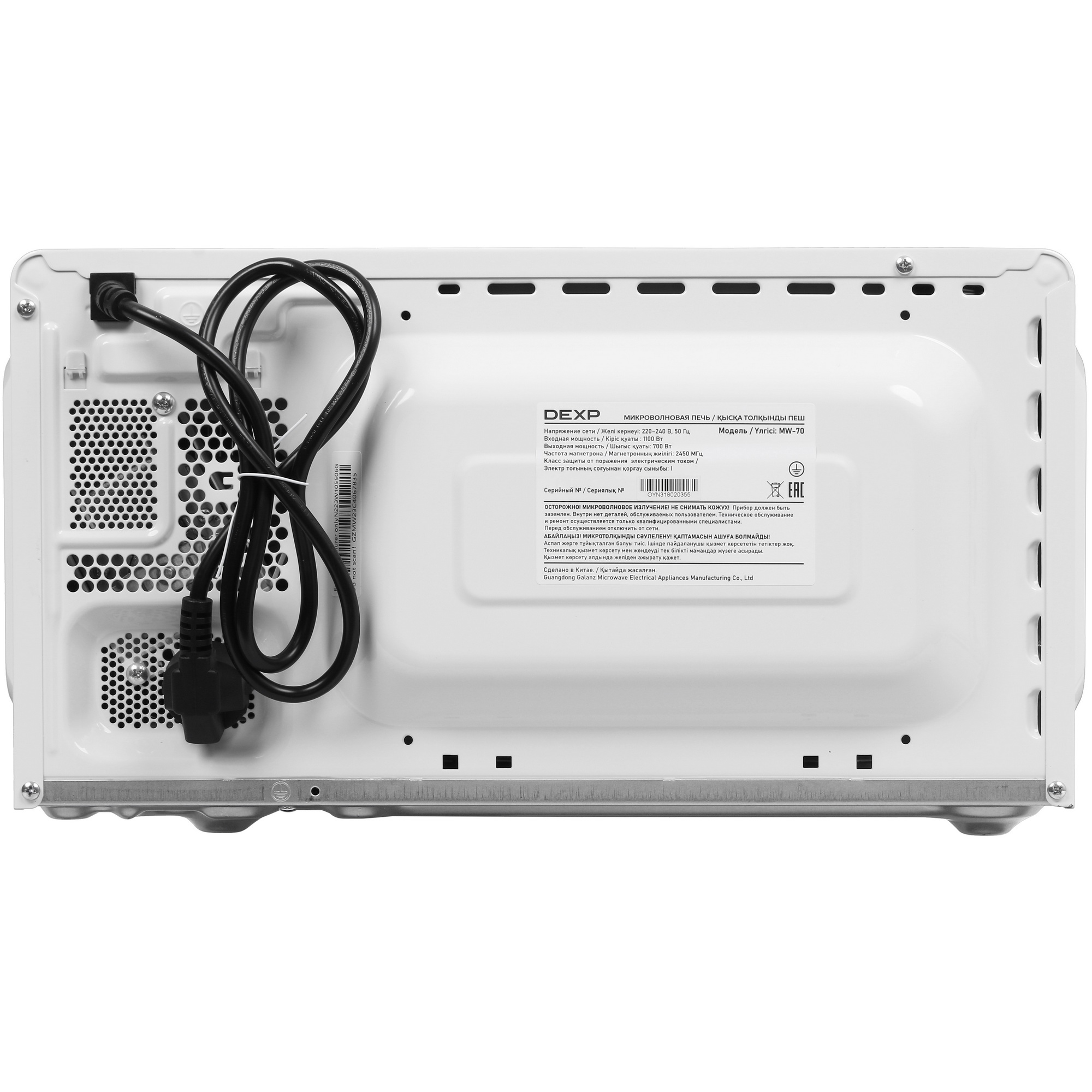 5412457 Микроволновая печь DEXP MW-70 белый STDN-0145681 - Вид №7