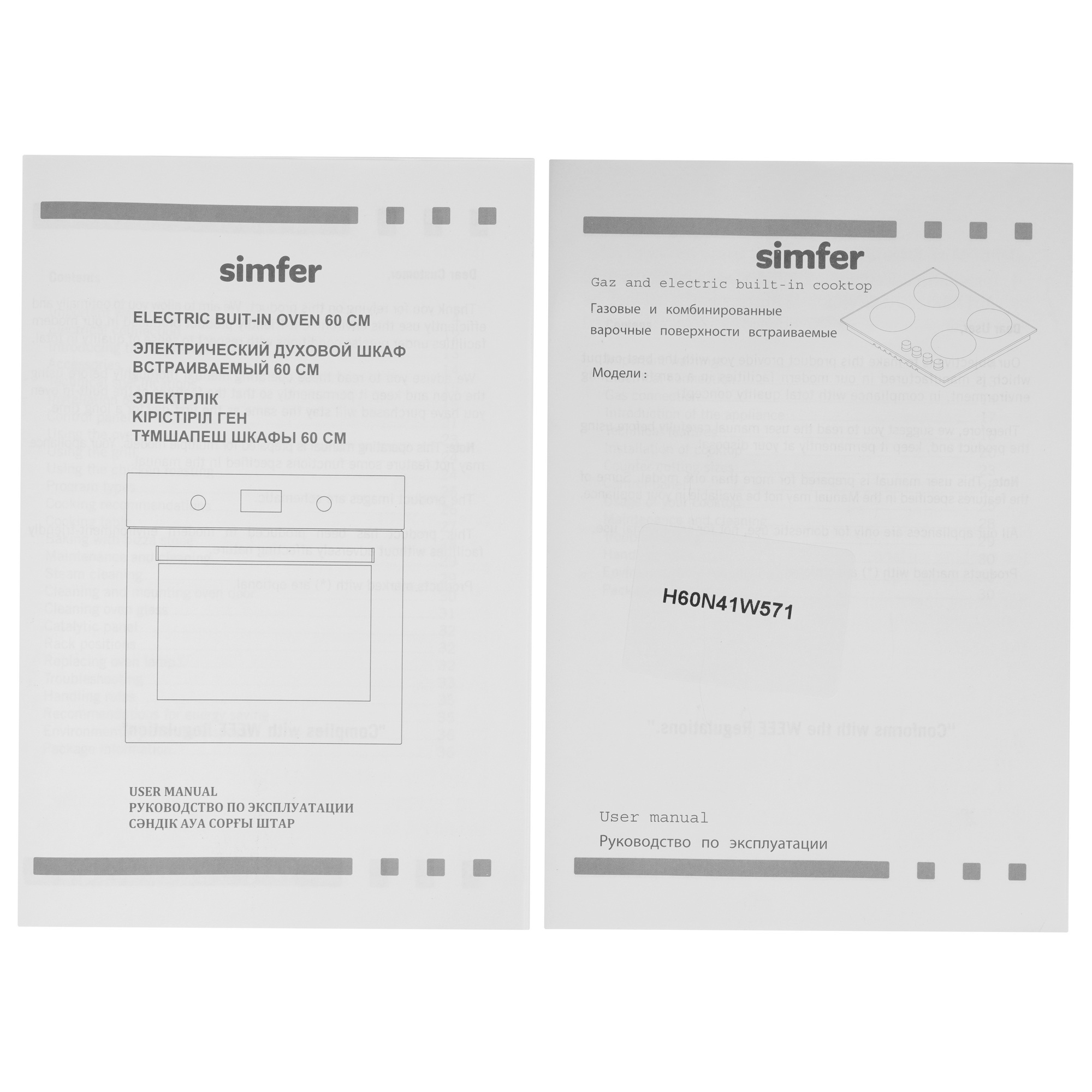 9280277 Духовой шкаф электрический Simfer B6EW56070 + Варочная поверхность газовая Simfer H60N41W571 STDN-0000855 - Вид №16