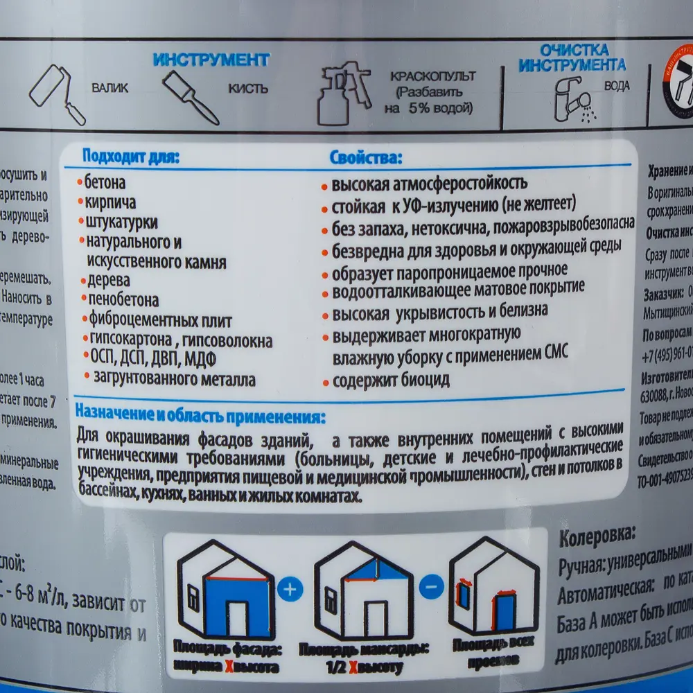 LUXENS Фасадная краска для наружных и внутренних работ, матовая белая 2.7 л 17120308 STLM-0007535 - Вид №3