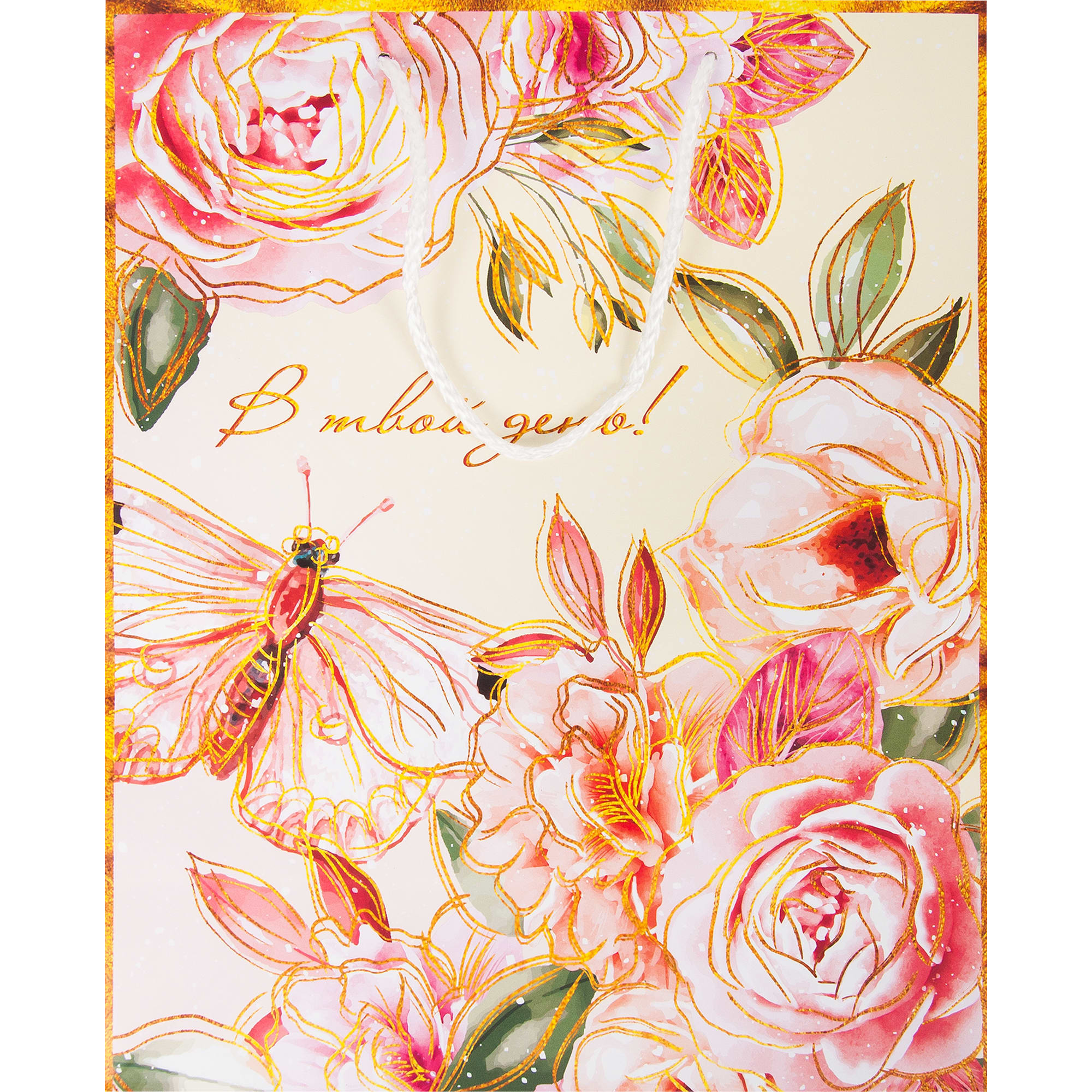 84730455 Пакет подарочный 83591 26x32 см Santreyd  - Вид №1