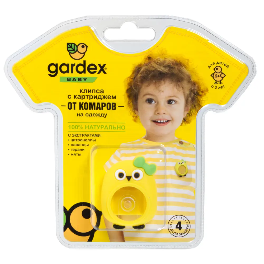 Santreyd Gardex Baby — клипса-репеллент для детей от комаров 17747741 STLM-0008535 - Вид №8