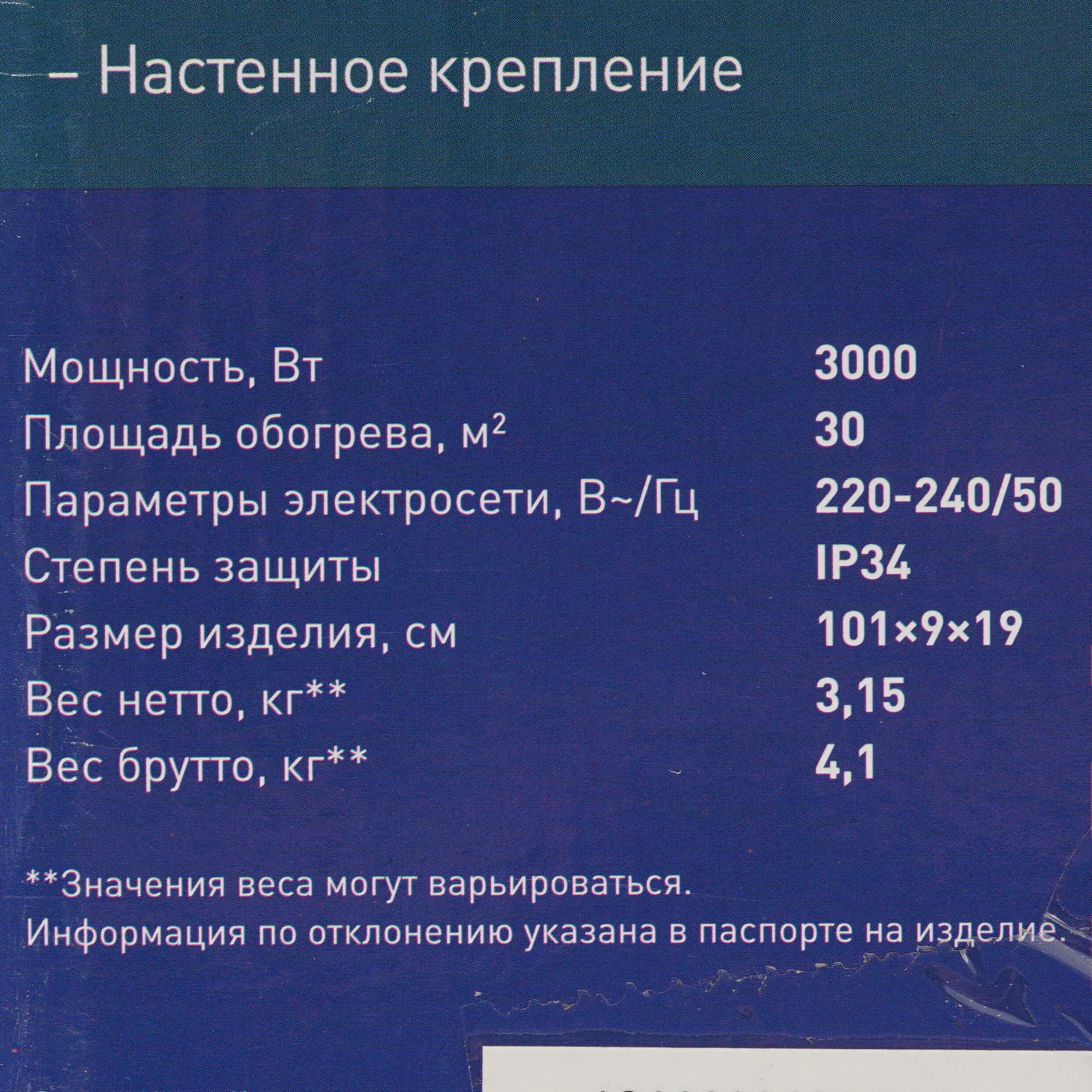 9021236 Инфракрасный обогреватель Oasis IG-30 STDN-0005188 - Вид №8