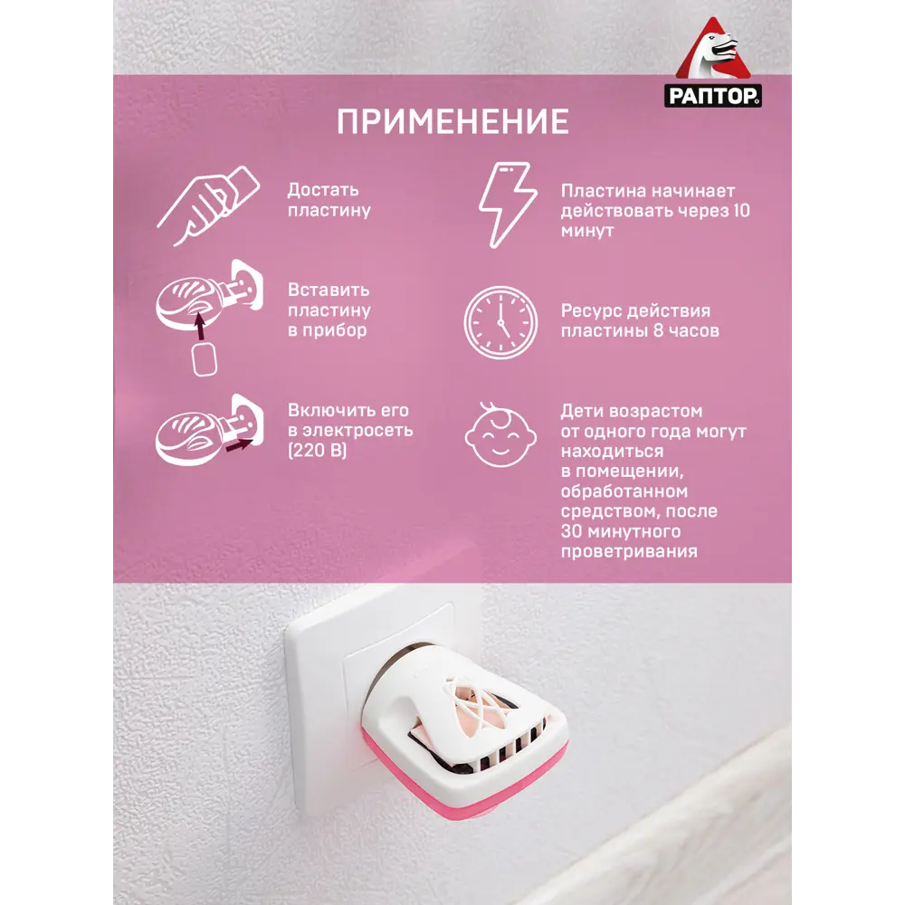 Santreyd Пластины Некусайка - защита от комаров для детей 15170061 STLM-0005583 - Вид №2