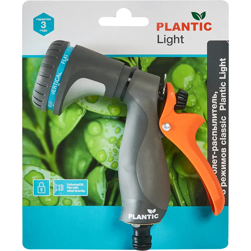 Пистолет-распылитель Plantic Light Classic 8 режимов STLM-2085979 - Вид №2