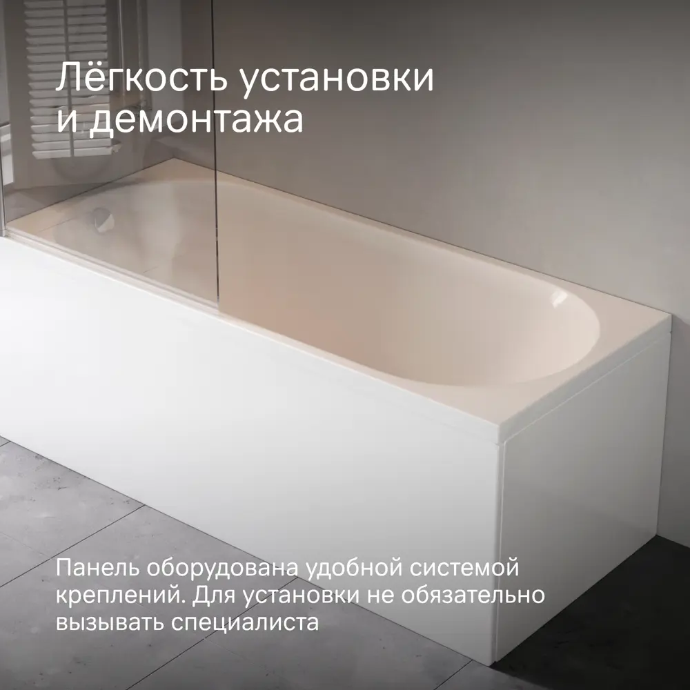 Экран под ванну AM.PM Moxie W9MA-160-070W-P2 160x70 см цвет белый STLM-2050961 - Вид №4