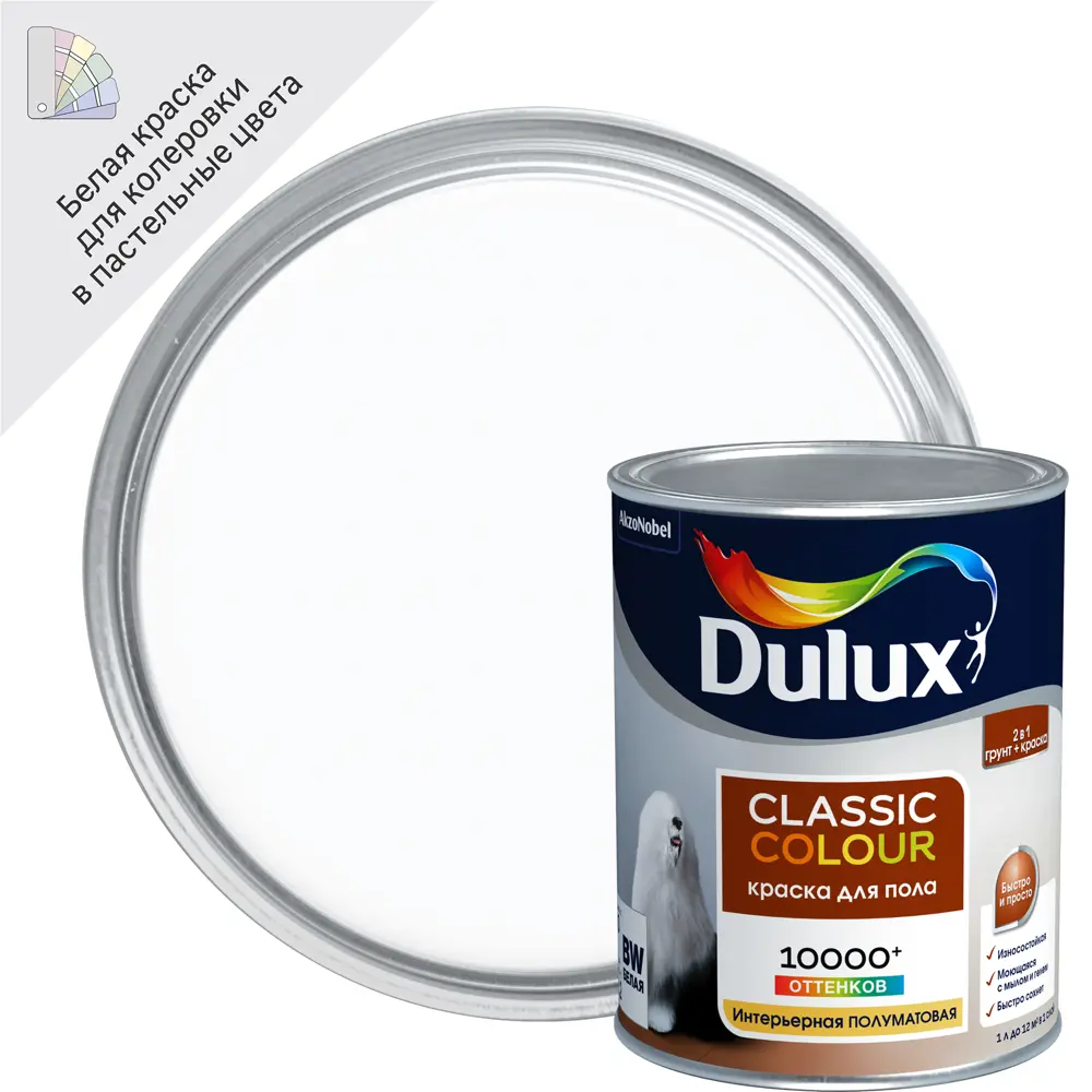 Краска для пола Dulux Classic Colour - матовая белая, 1 л 86543097 STLM-0069850