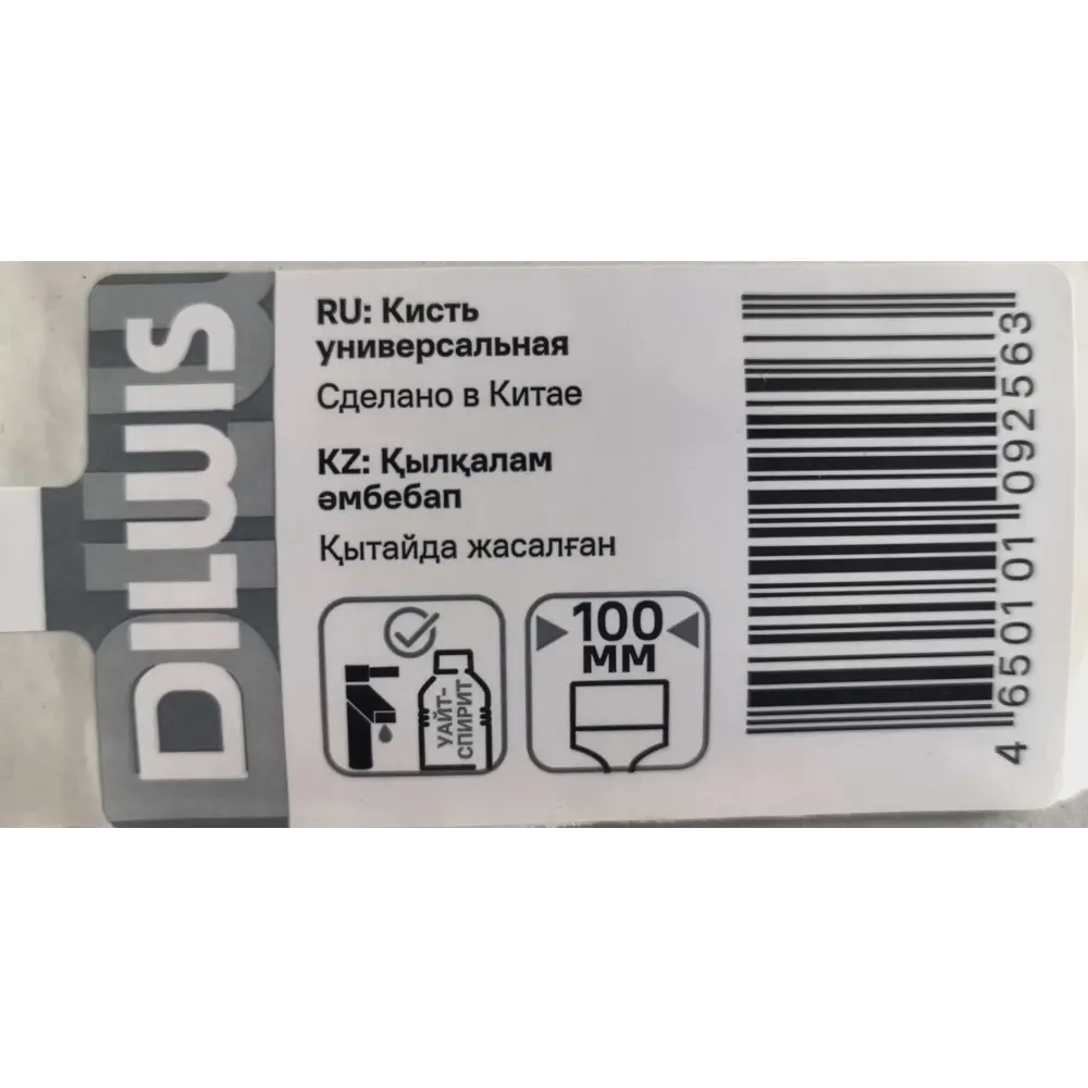 Кисть плоская для водных красок 100 мм DILWIS синтетическая щетина 89445942 STLM-2036473  - Вид №2
