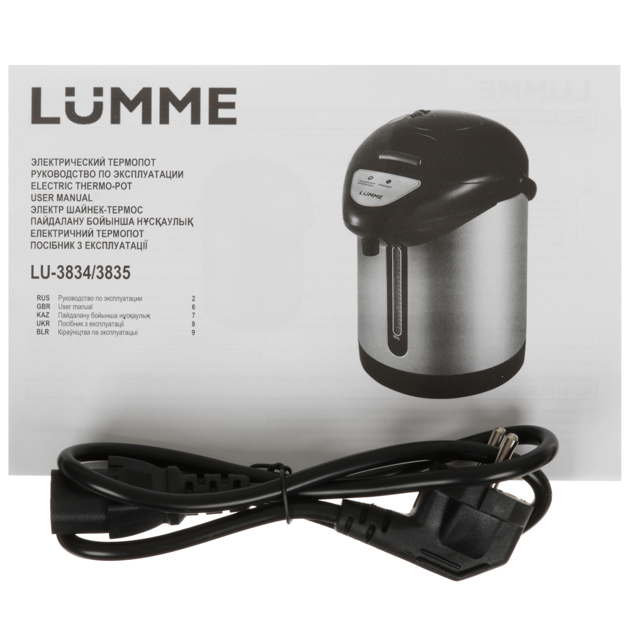 9901602 Термопот LUMME LU-3834 черный STDN-0129268 - Вид №7