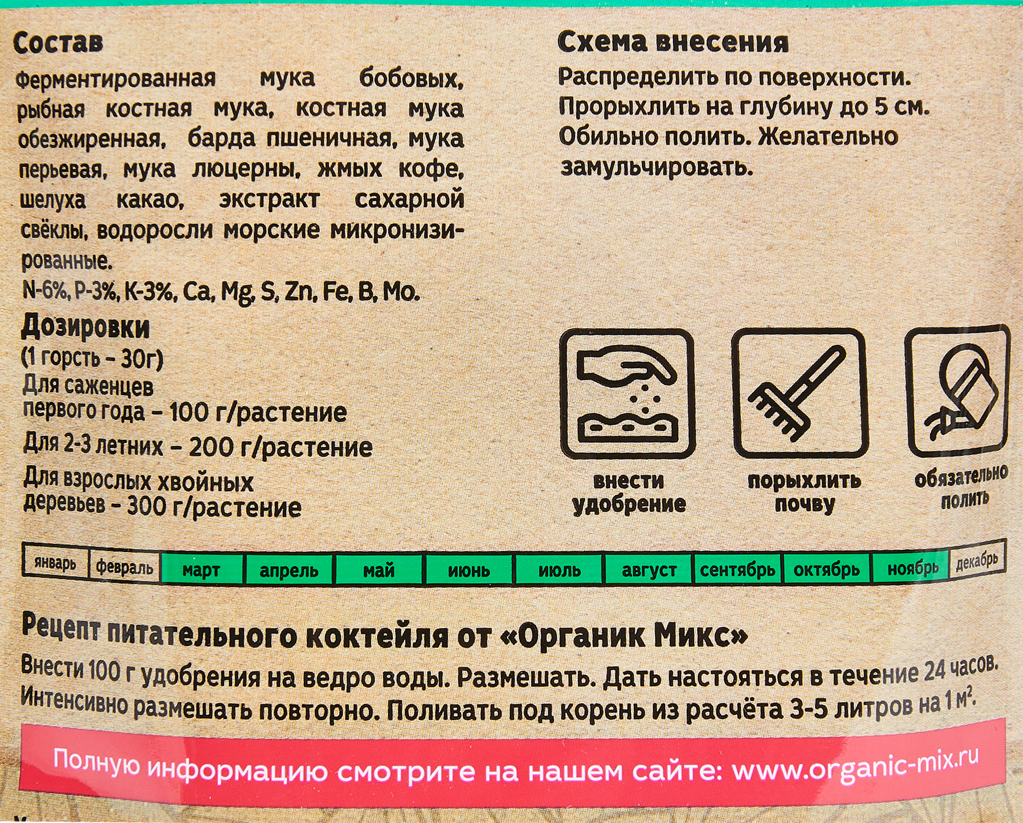 Органикмикс - органическое удобрение для хвойных растений 200 г 85246284 STLM-0060401 - Вид №2