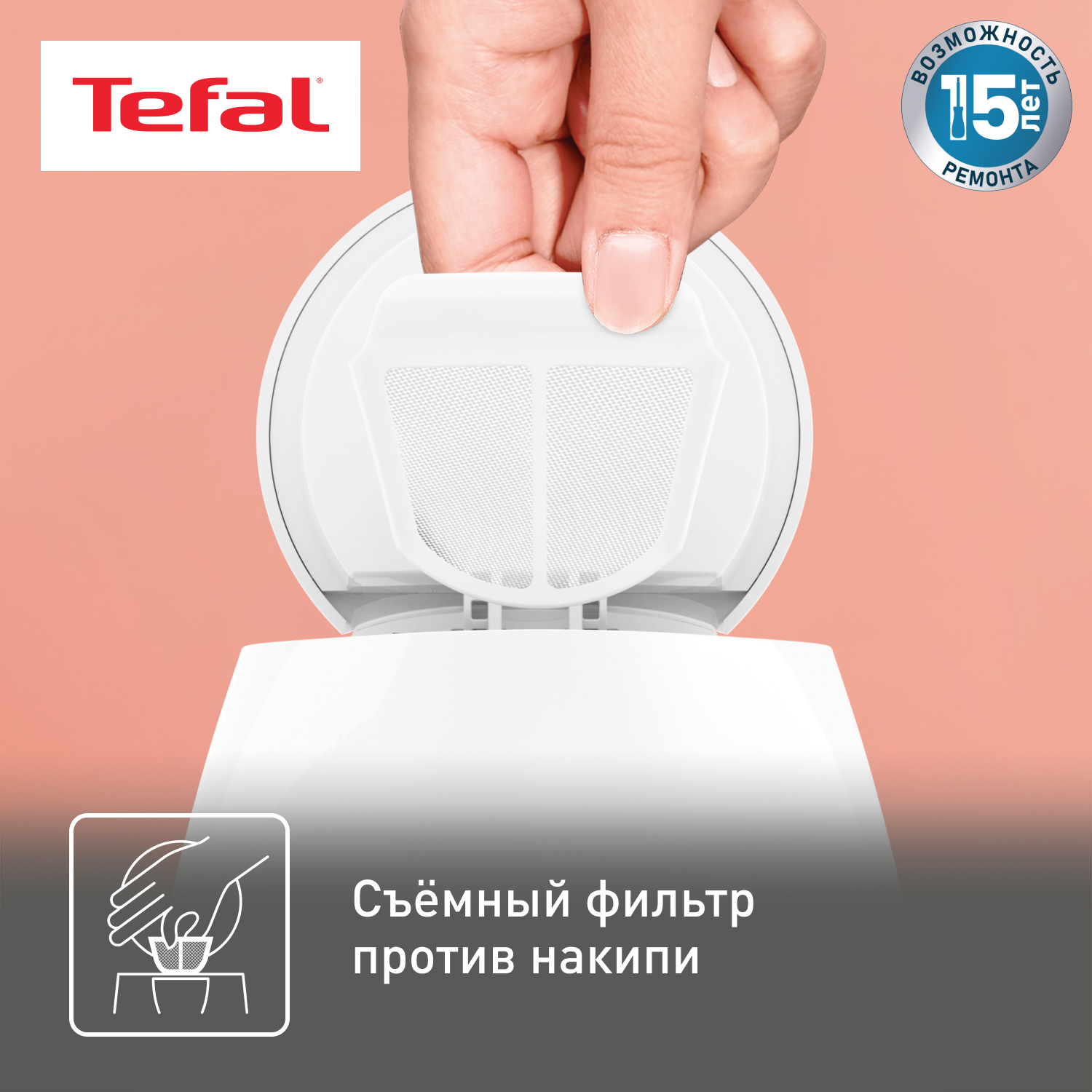 1694924 Электрочайник Tefal Delfini Up KO172130 белый STDN-0022296 - Вид №8