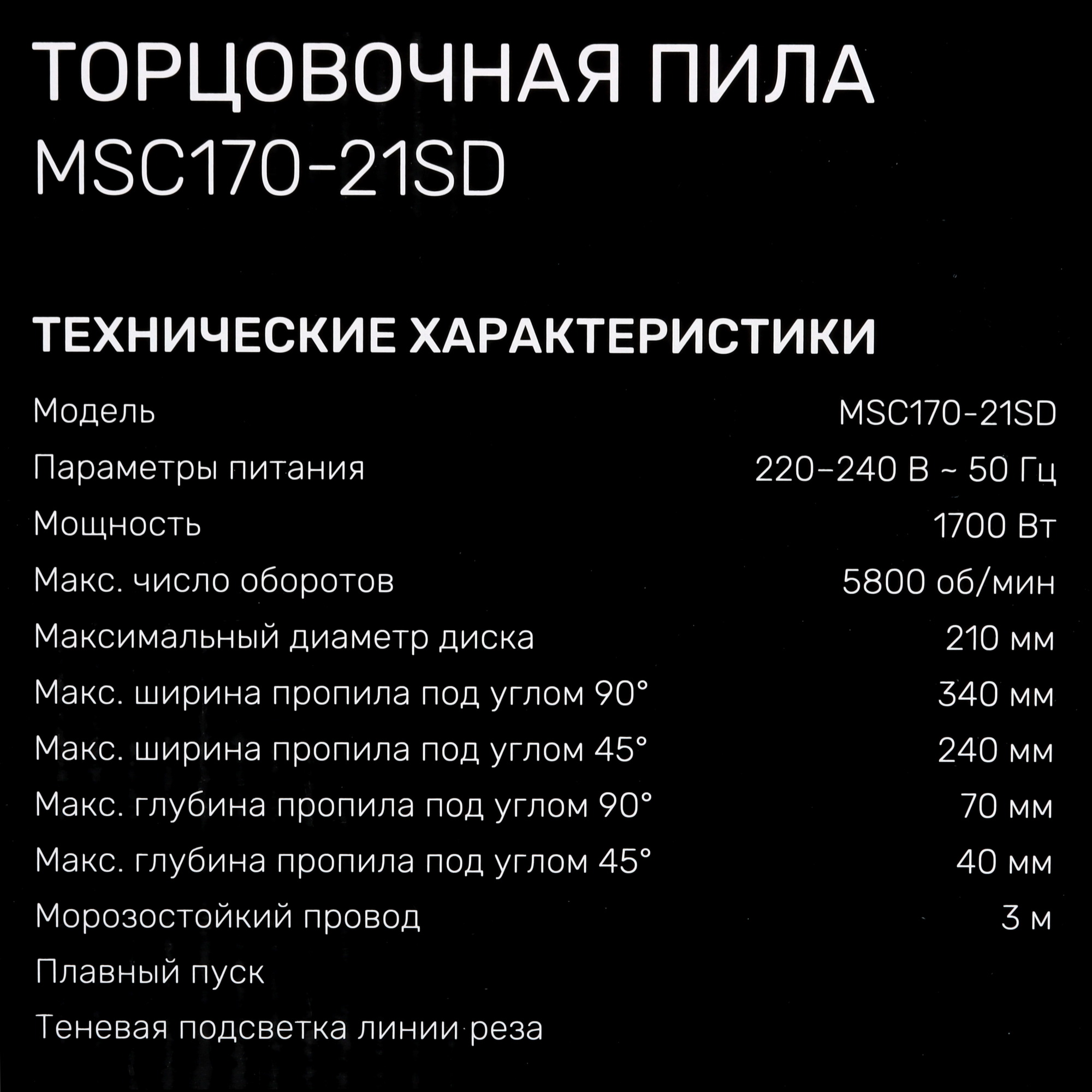 Торцовочная пила  FinePower XT MSC170-21SD 9160913 STDN-0142344 - Вид №10