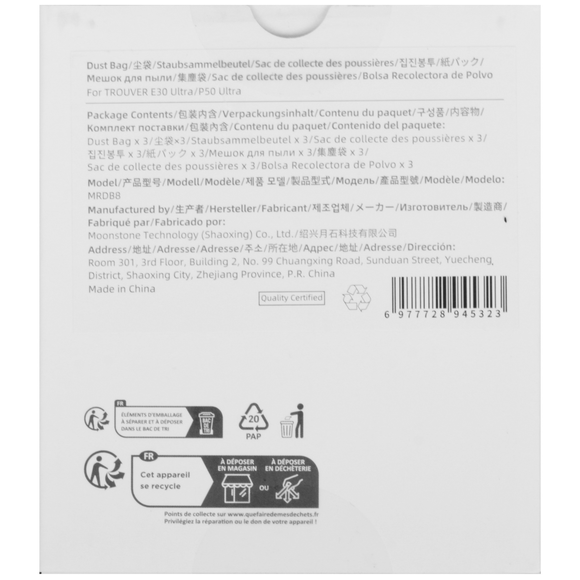 5624612 Мешок-пылесборник Trouver MRDB8 STDN-0117518 - Вид №2