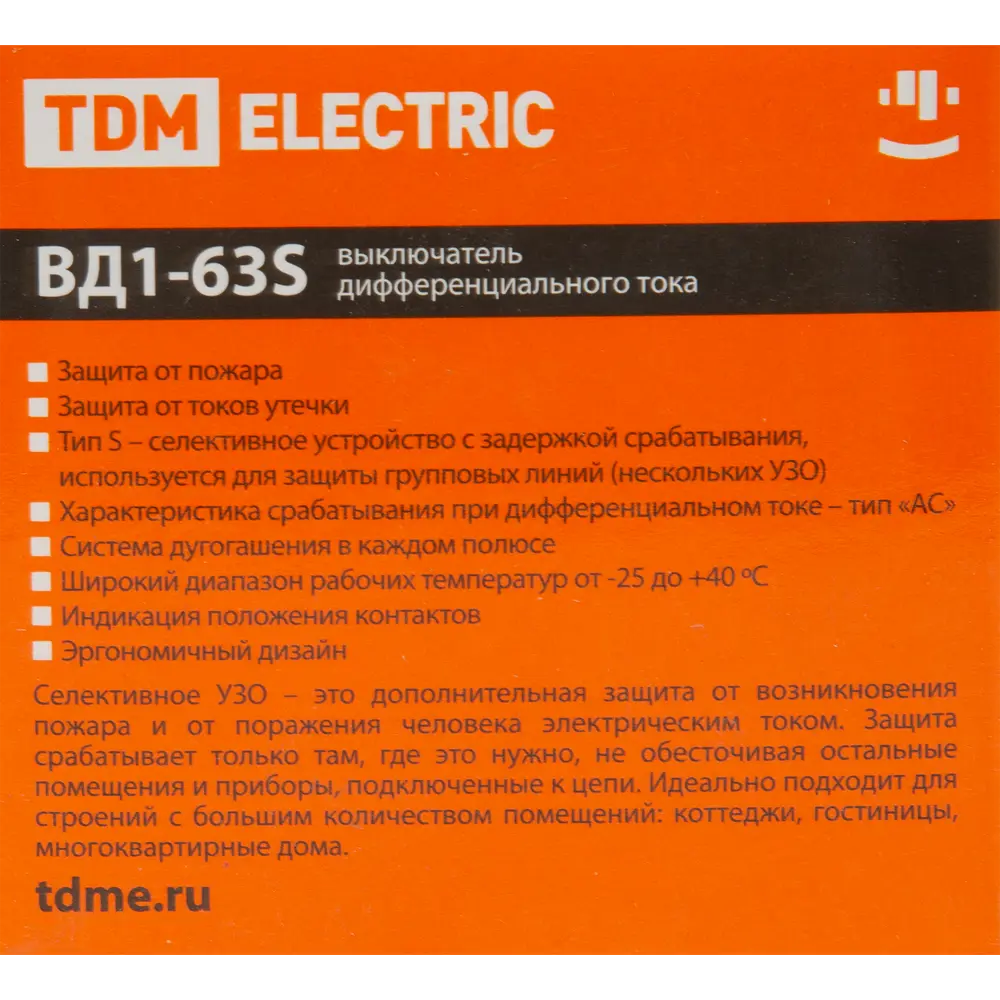 УЗО TDM Electric ВД1-63S - защита от токов утечки для электрощитов 84399436 STLM-0049220 - Вид №5