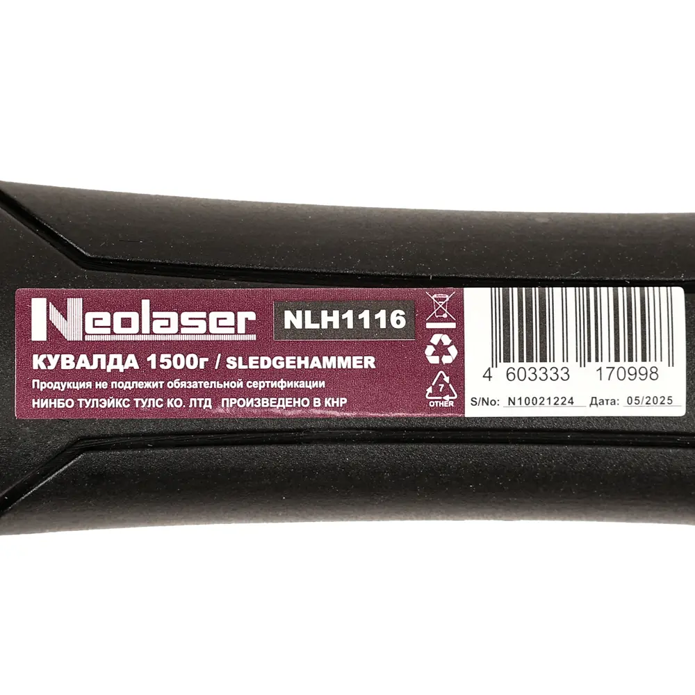 Кувалда Neolaser NLH1116 фиберглассовая ручка 1500 г 89441029 STLM-2017886  - Вид №7