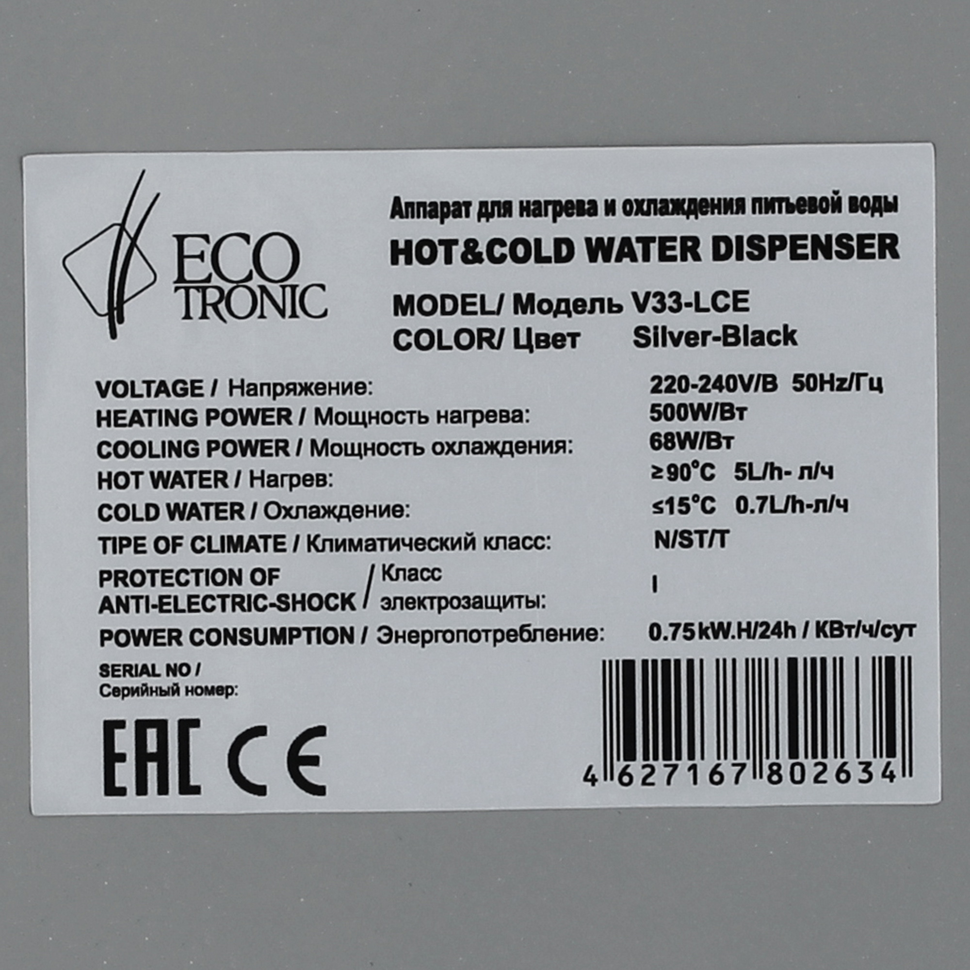 9956619 Диспенсер Ecotronic V33-LCE серебристый STDN-0067815 - Вид №7