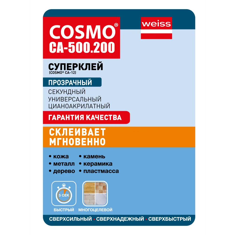 Секундный клей Cosmofen CA-12 прозрачный 20 г STLM-2058527