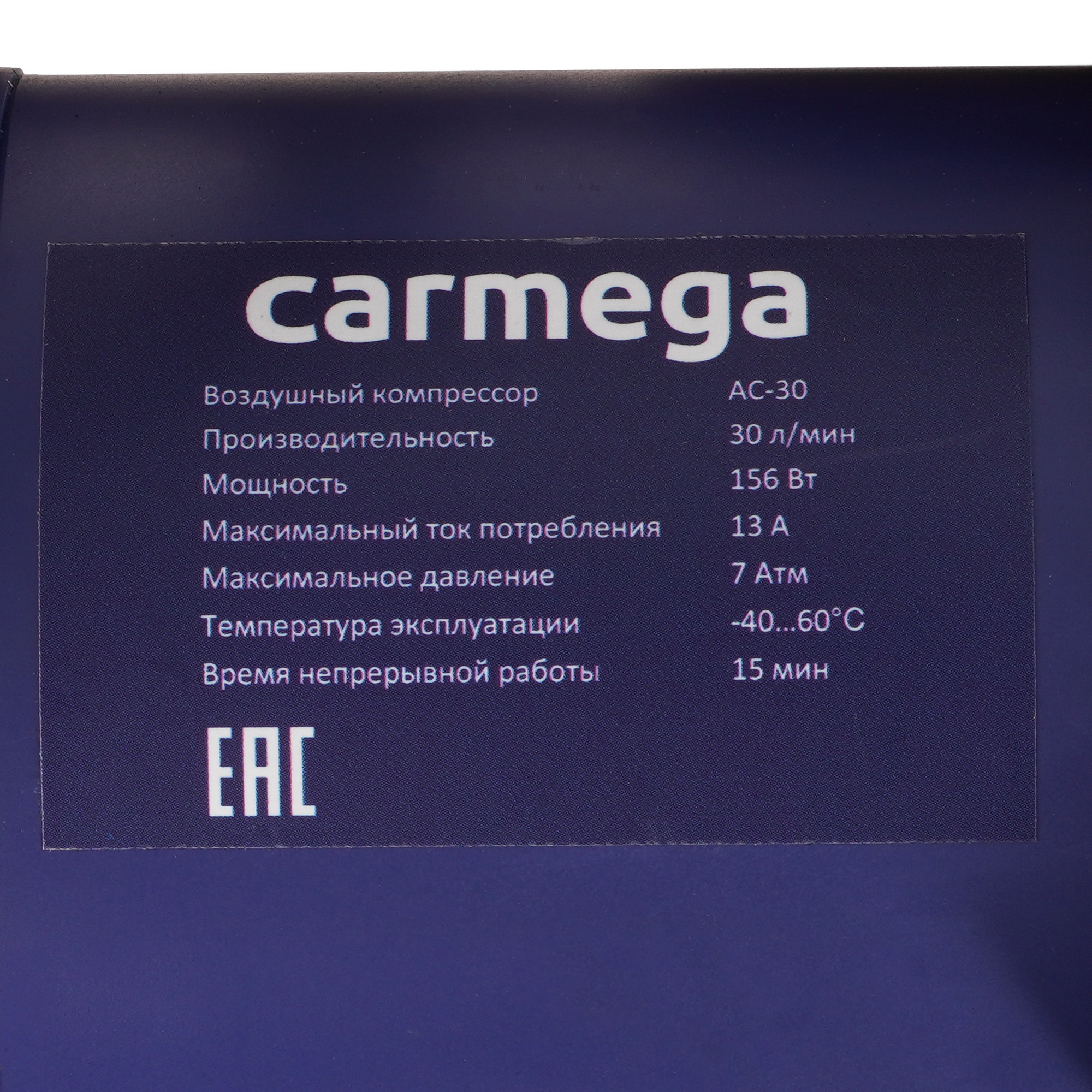 5091013 Компрессор CARMEGA AC-30 STDN-0034927 - Вид №7