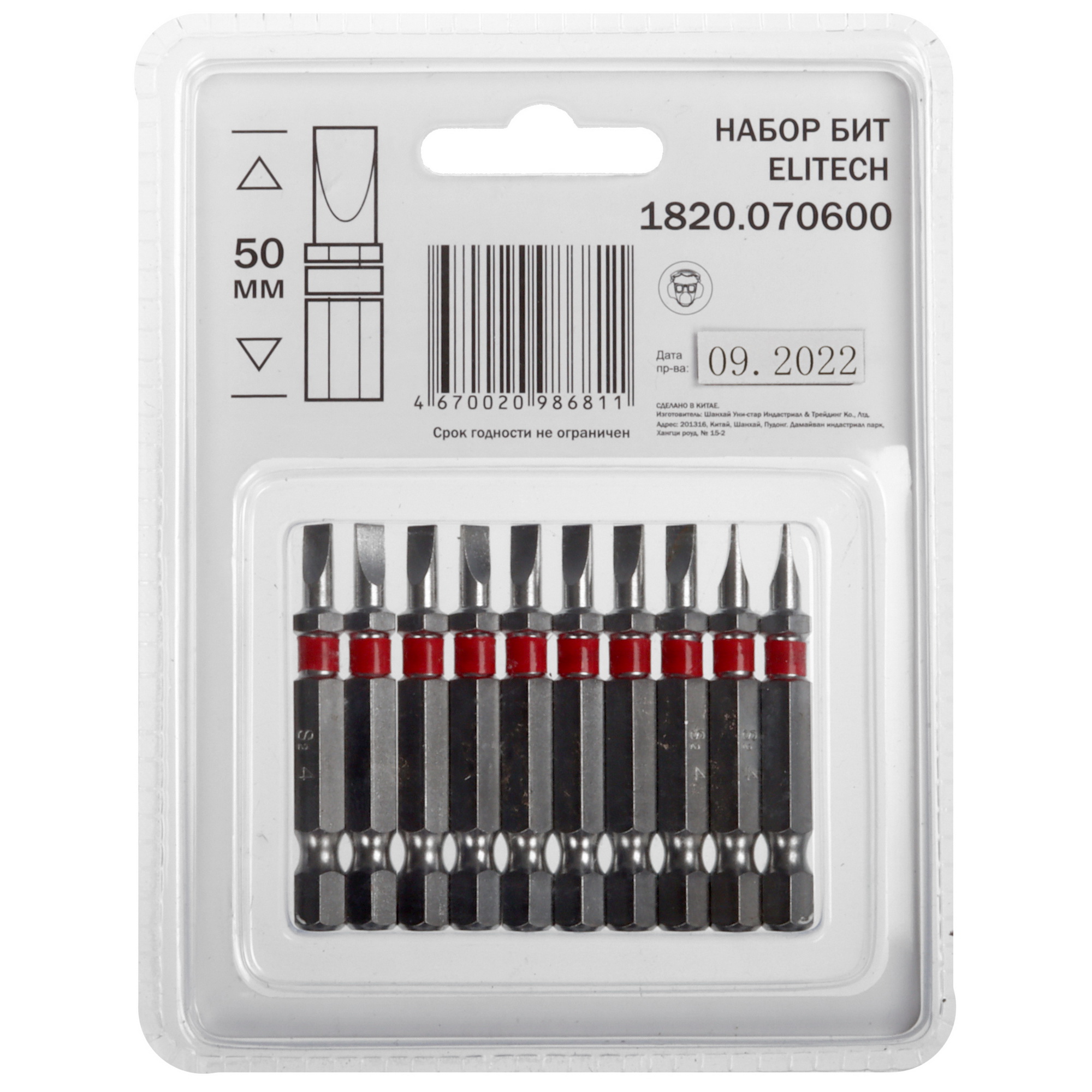 Набор бит ELITECH 1820.070600 9135829 STDN-0138764 - Вид №1