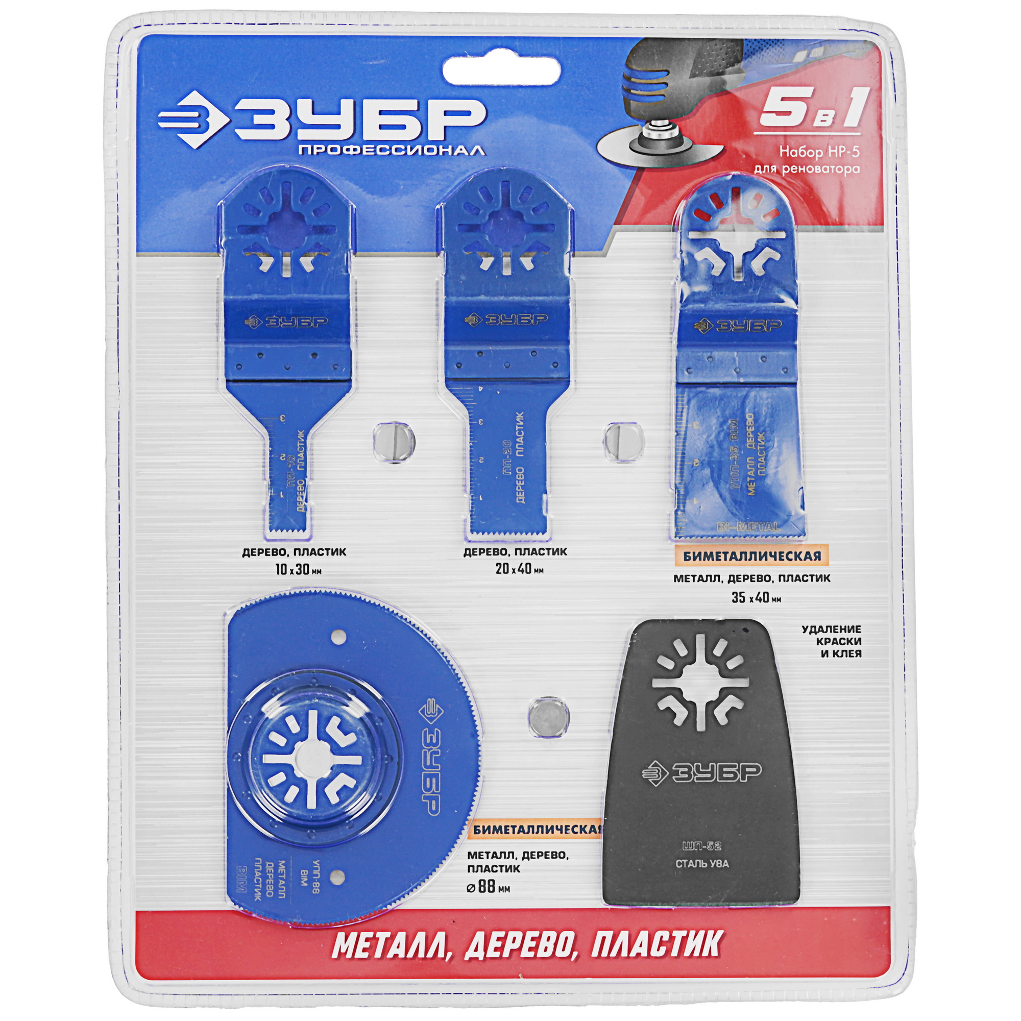 Набор насадок для реноватора ЗУБР НР-5 UniLock 9197728 STDN-0112152